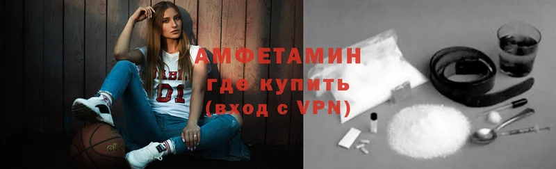 хочу   Новомичуринск  Амфетамин VHQ 