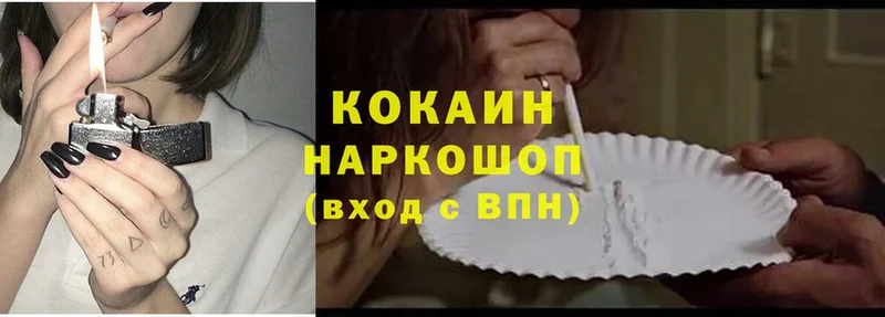 что такое   Новомичуринск  Cocaine 98% 