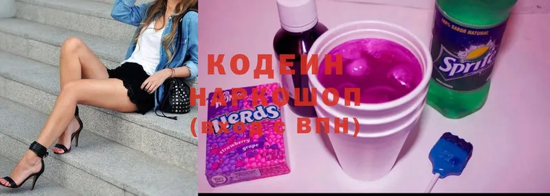 блэк спрут онион  Новомичуринск  darknet Telegram  Кодеин Purple Drank 