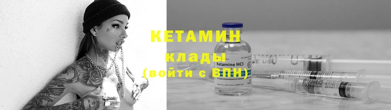 Кетамин ketamine  Новомичуринск 